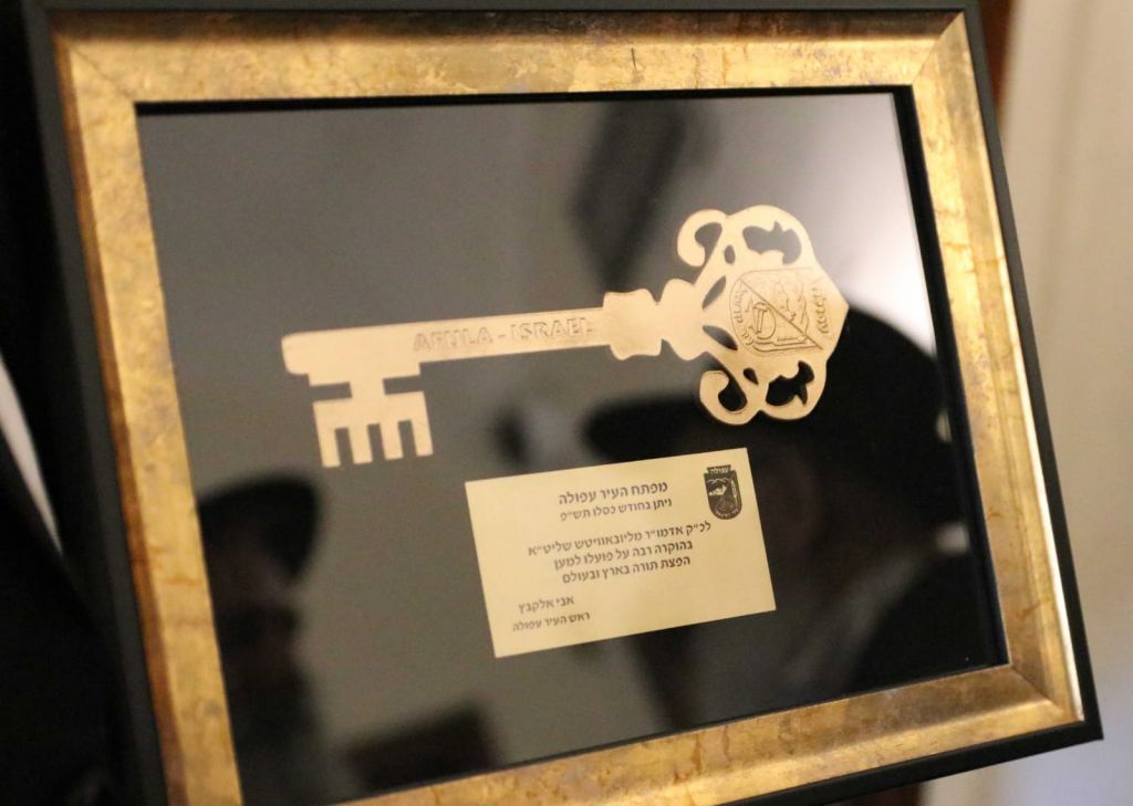 מפתח העיר עפולה